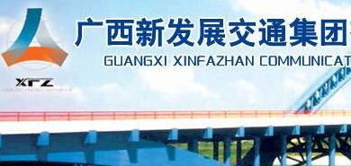 廣西新發(fā)展朱堅和簡歷，唐咸秋、張友坐、翁科、李德智、龐博新領(lǐng)導(dǎo)班子