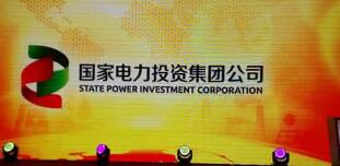 國家電力投資集團(tuán)公司和中國電力投資集團(tuán)公司什么關(guān)系？