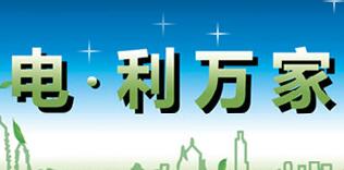 廣西水利電業(yè)集團全宏偉簡歷，陸日明、伍桂粵、李廣巖等現(xiàn)任領(lǐng)導(dǎo)班子