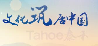 泰禾集團(tuán)董事長黃其森簡歷，廖光文、沈琳、韓樹偉、朱進(jìn)康等高管名單